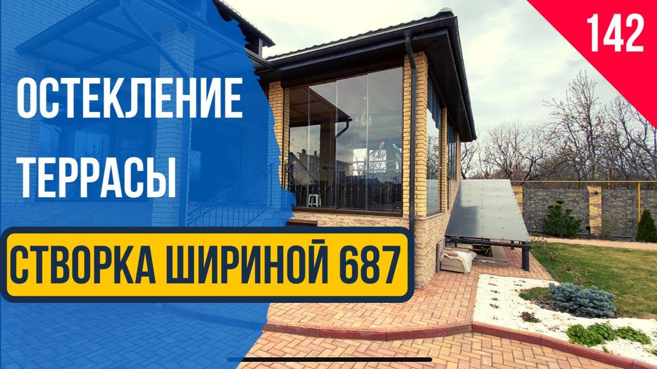 Безрамное остекление террасы цена Краснодар! Цена на безрамное остекление! смотреть онлайн