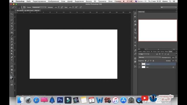 Как добавить кисть в Photoshop на Mac смотреть онлайн