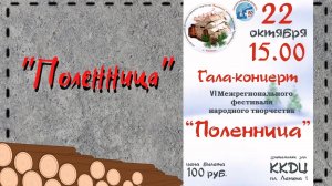 г.Коряжма. Поленница 2017 года! Алёна Мальцева и Александр Юров