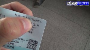 Едем на завод XieGu в Китае (они производят Xiegu 5105, Xiegu 108g, Xiegu x1m)