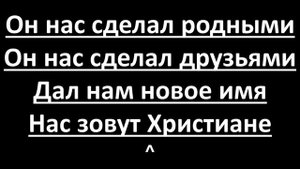 Манит сердце мечтою (Karaoke Lyrics Video)