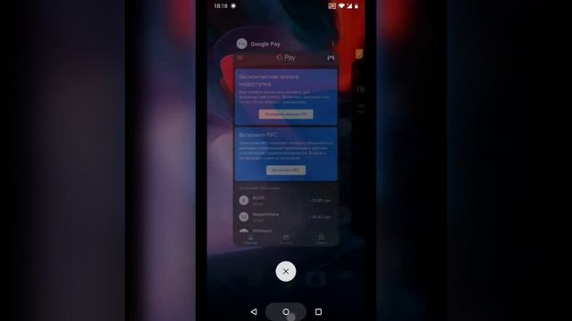 Что делать если не работает Google pay смотреть онлайн