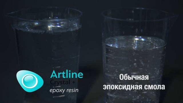 КРИСТАЛЬНО ПРОЗРАЧНАЯ ЭПОКСИДНАЯ СМОЛА Artline Crystal Epoxy смотреть онлайн