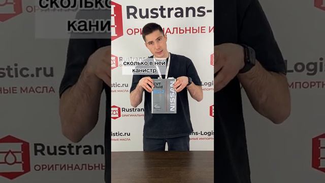 Для вариаторов NISSAN? 🔥 Знали, как выглядит коробка импортного брендового масла Ниссан CVT NS-2
#n