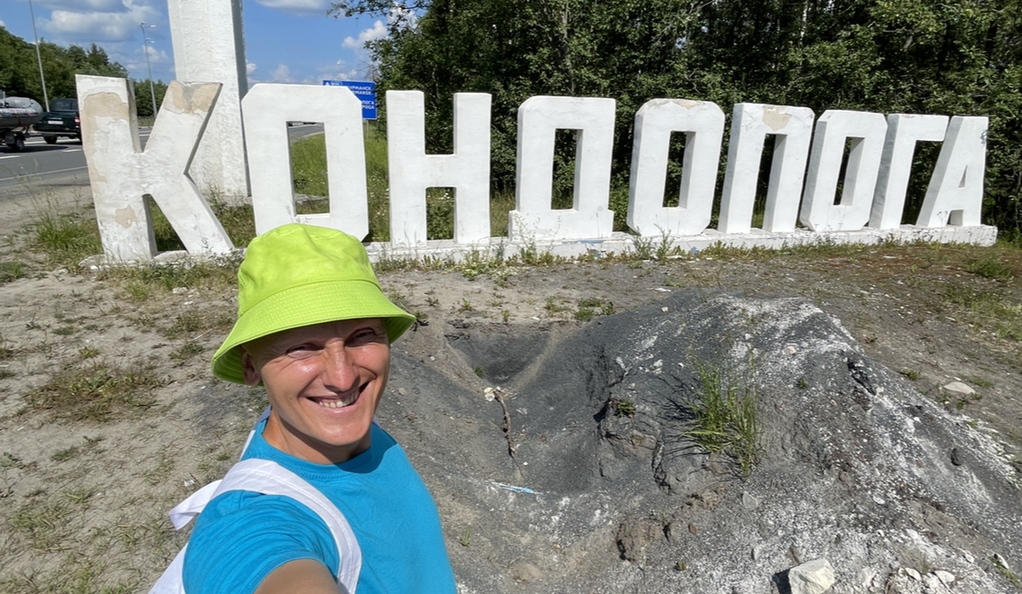 48. Кондопога