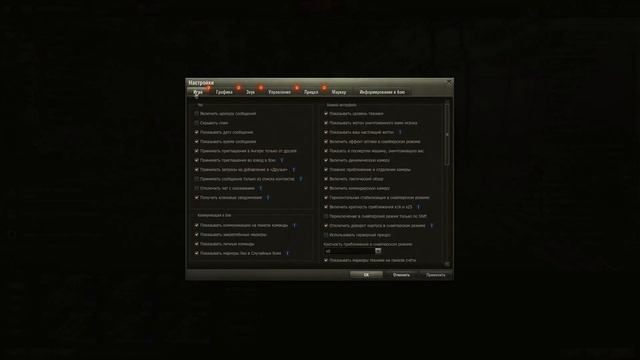 Не видно камуфляжа на танках союзников во время игры??? Решение проблемы!