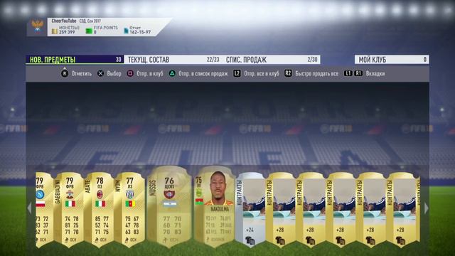 НАГРАДЫ Weekend League ВЫПАЛ ТОП НЕМЕЦ