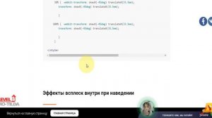 Как сделать эффект блика для кнопки в Zero Block на Tilda.