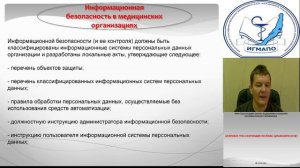 Цифровая трансформация системы здравоохранения.mp4