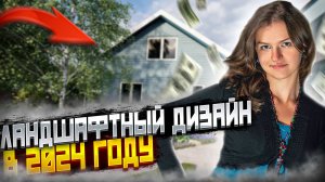 Видео-прогулка Парамоново, автор Анастасия Джужома, ландшафтный архитектор студии Sila_Land