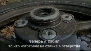 Ремонт крепления задней звезды( демпферов)(втулок)