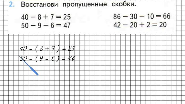 Страница 17 Задание 2 – Математика 2 класс (Моро) Часть 2 смотреть онлайн