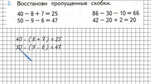 Страница 17 Задание 2 – Математика 2 класс (Моро) Часть 2