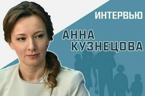 «Когда будет принят закон о статусе многодетной семьи?»