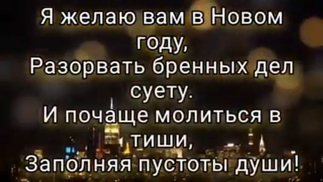 Пожелание на Новый Год смотреть онлайн