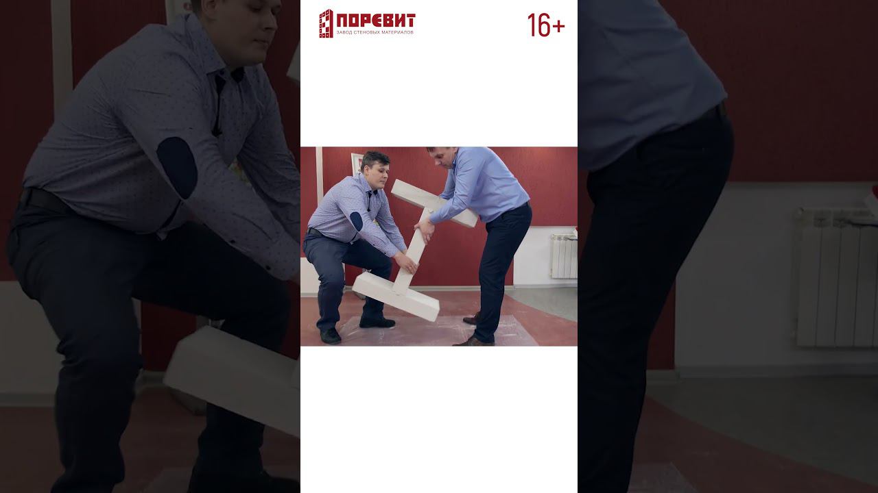 Эксперимент: прочность газоблока и пено-клея полиуретанового #shorts #пеноклей #газоблок