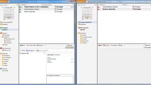 Как грамотно раздавать и контролировать поручения смотреть онлайн