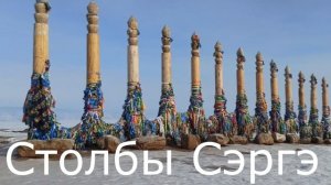 Байкал! Отдых на Байкале зима 2023. 1 часть. о. Ольхон Хужир