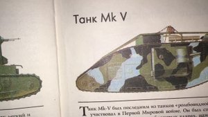 первые танки Mk A развитие танка первая мировая война