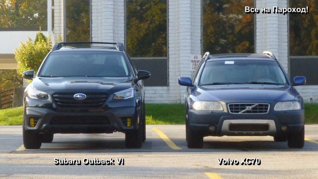 Subaru Outback vs Volvo XC70 - 25 секунд смотреть онлайн