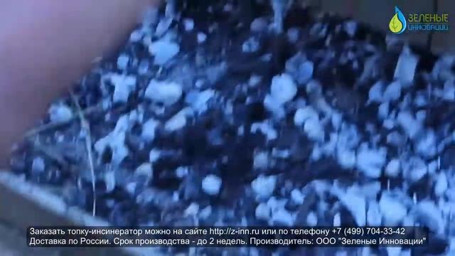 Что делать с остатками золы в инсинераторе крематоре?
