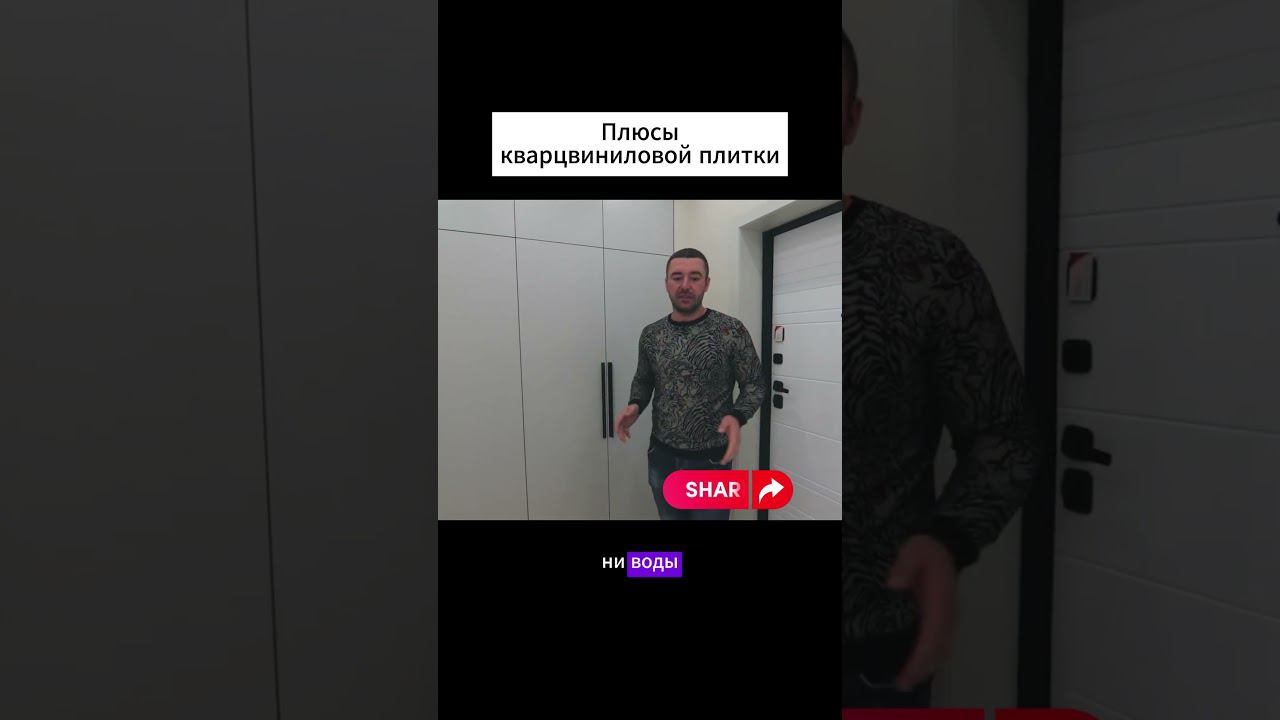 Кварцвиниловая плитка #ремонт #дизайниремонт #дизайннск #shorts #напольноепокрытие #пол #плитка