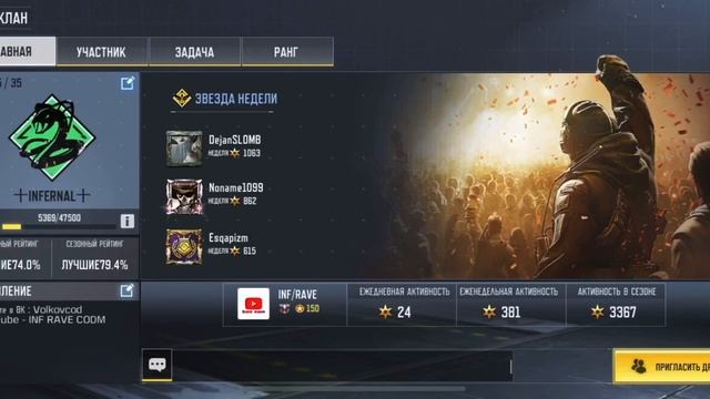 КАК СОЗДАТЬ И РАЗВИТЬ КЛАН В CALL OF DUTY MOBILE ?ЛЕГКО И БЫСТРО НАБРАТЬ ИГРАЮЩИХ ЛЮДЕЙ