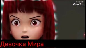 Заказ//лига вочкарт//кай и луна//трогать запрещено