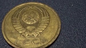 Какая монета 3 копейки 1982 года стоит 30 тысяч рублей