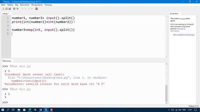 Python программалоо тили, тапшырмалар менен иштөө  Сандарды кошуу.