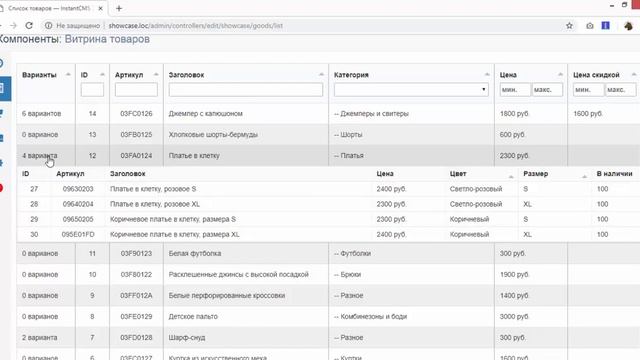 Интернет магазин для InstantCMS2 - часть 1 смотреть онлайн