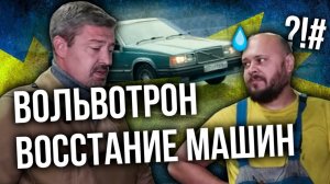 Восстановление Volvo 760 GLE из 80-ых годов | Вольвотрон №9 | Иван Зенкевич Про автомобили