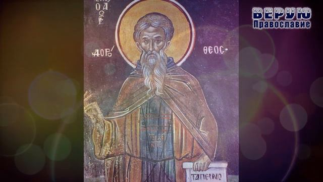 ✞ Поучение №1  Об отвержении мира