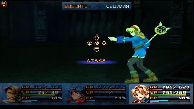 Стрим по игре *Wild ARMs* Alter Code F* (Дикая Армия-Изменить Код) #11 смотреть онлайн