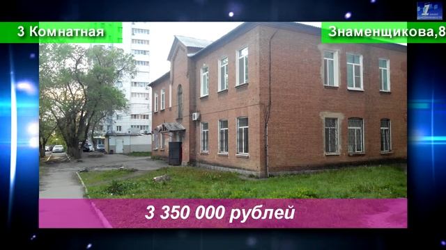 Продажа квартир.  Агентство АннА  #Недвижимость Хабаровск
