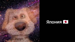 Твоя страна это: 1 часть