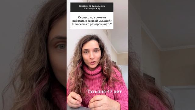 буккальный самомассаж