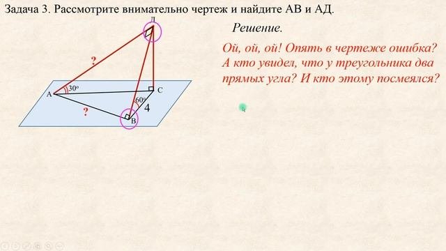 Стереометрия с нуля. Проверяем 