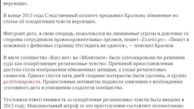 ТЮРЕМНЫЙ СРОК ЗА АТЕИЗМ смотреть онлайн