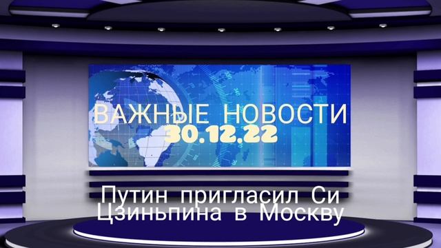 Путин пригласил Си Цзиньпина в Москву