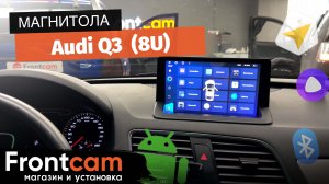 Мультимедиа TEYES CC3 для Audi Q3 (8U) на ANDROID
