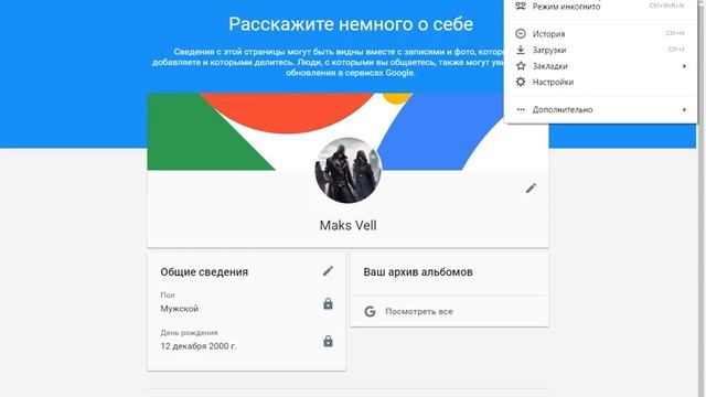 Немного о компьютере:Как поменять аватарку на Youtube