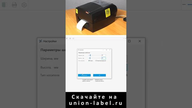 Быстрая калибровка любого принтера этикеток Mertech.