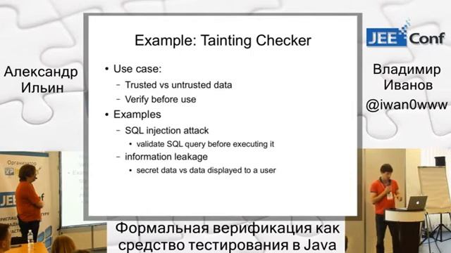 Формальная верификация как средство тестирования в Java