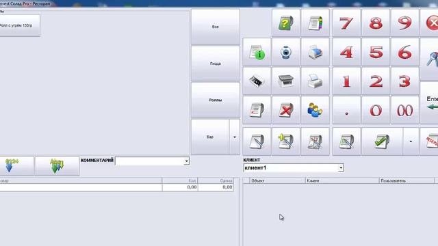 Как работать бармену-кассиру в склад про лайт смотреть онлайн