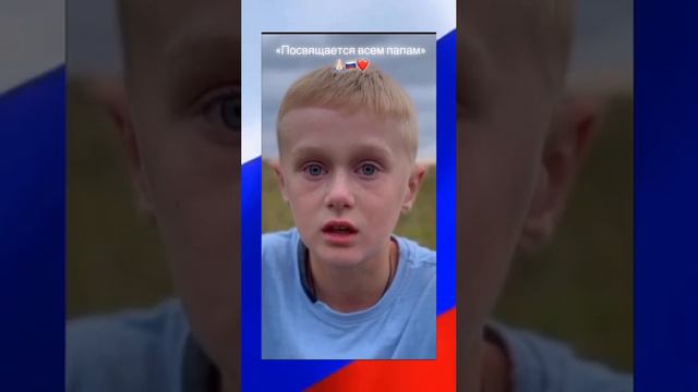 🇷🇺♥️🇷🇺НАШИ ДЕТИ - БУДУЩЕЕ РОССИИ!  "СЕЙЧАС МОЙ ПАПА ЗАЩИЩАЕТ МИР!"🇷🇺♥️🇷🇺