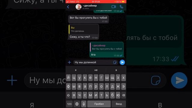 Переписка с подругой ❤️? смотреть онлайн