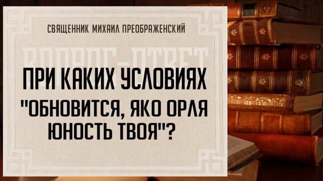 При каких условиях 