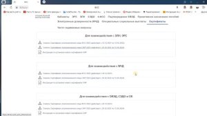 Подключение электронного обмена с ФСС для 1С ЗУП
