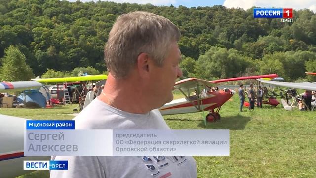 На Орловщине прошел слёт «МикроДельтOSS – 2020»